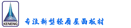 安徽鴻路鋼結構（集團）股份有限公司